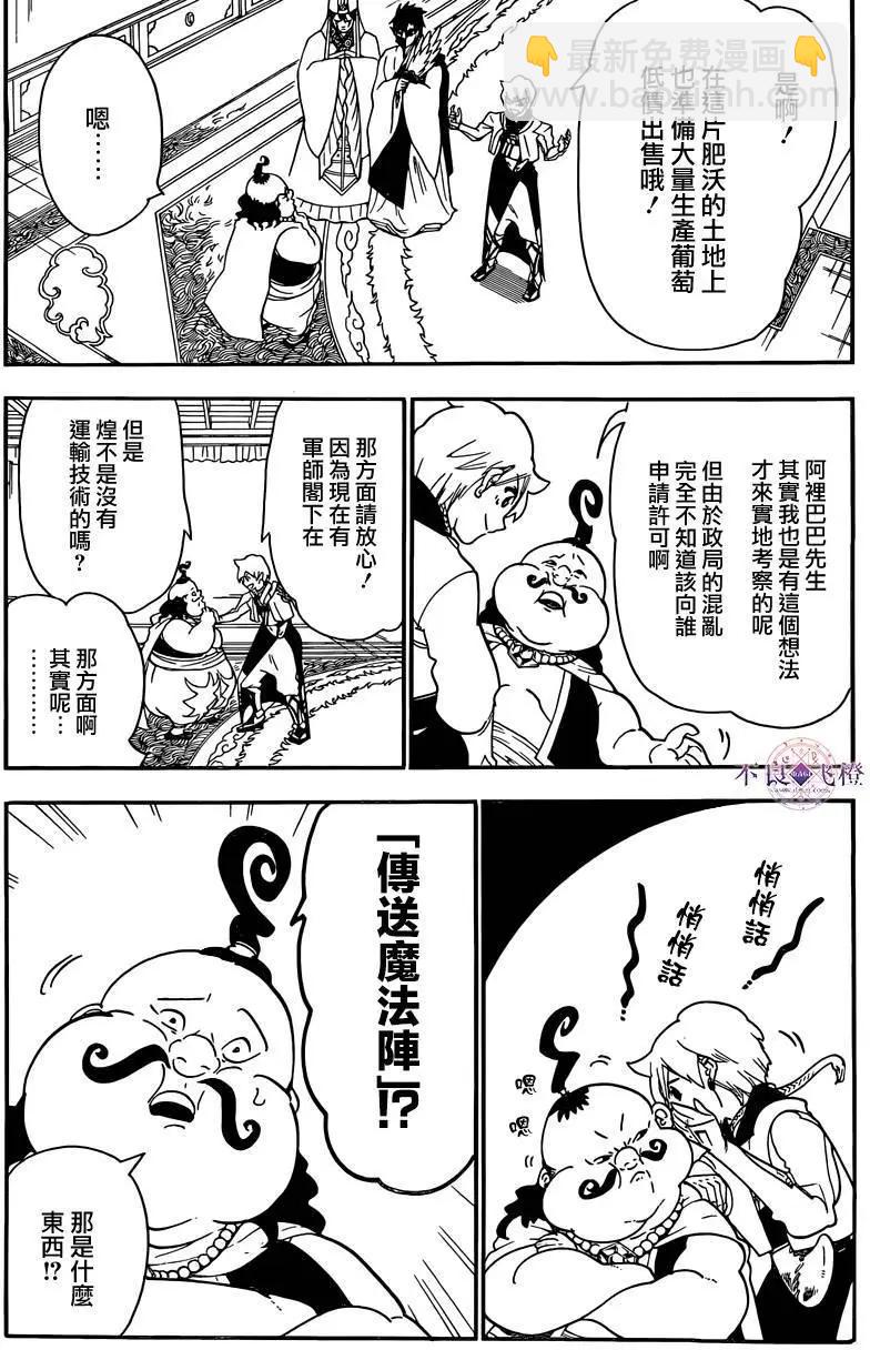 第296夜2