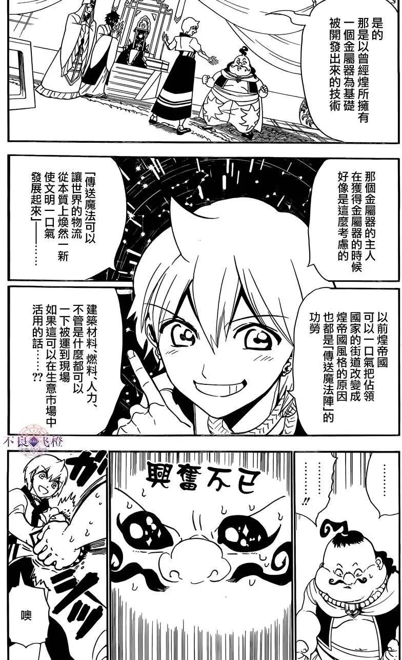 第296夜3