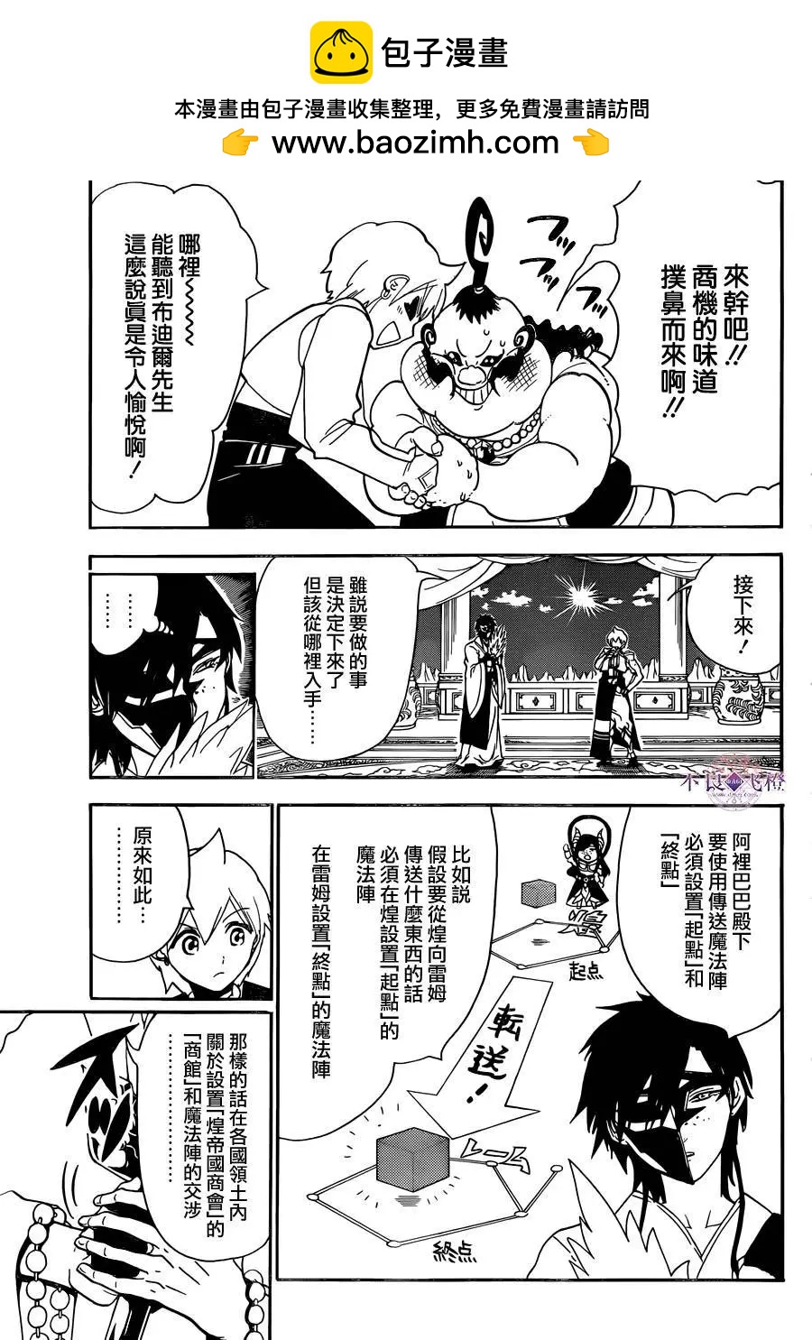 第296夜4