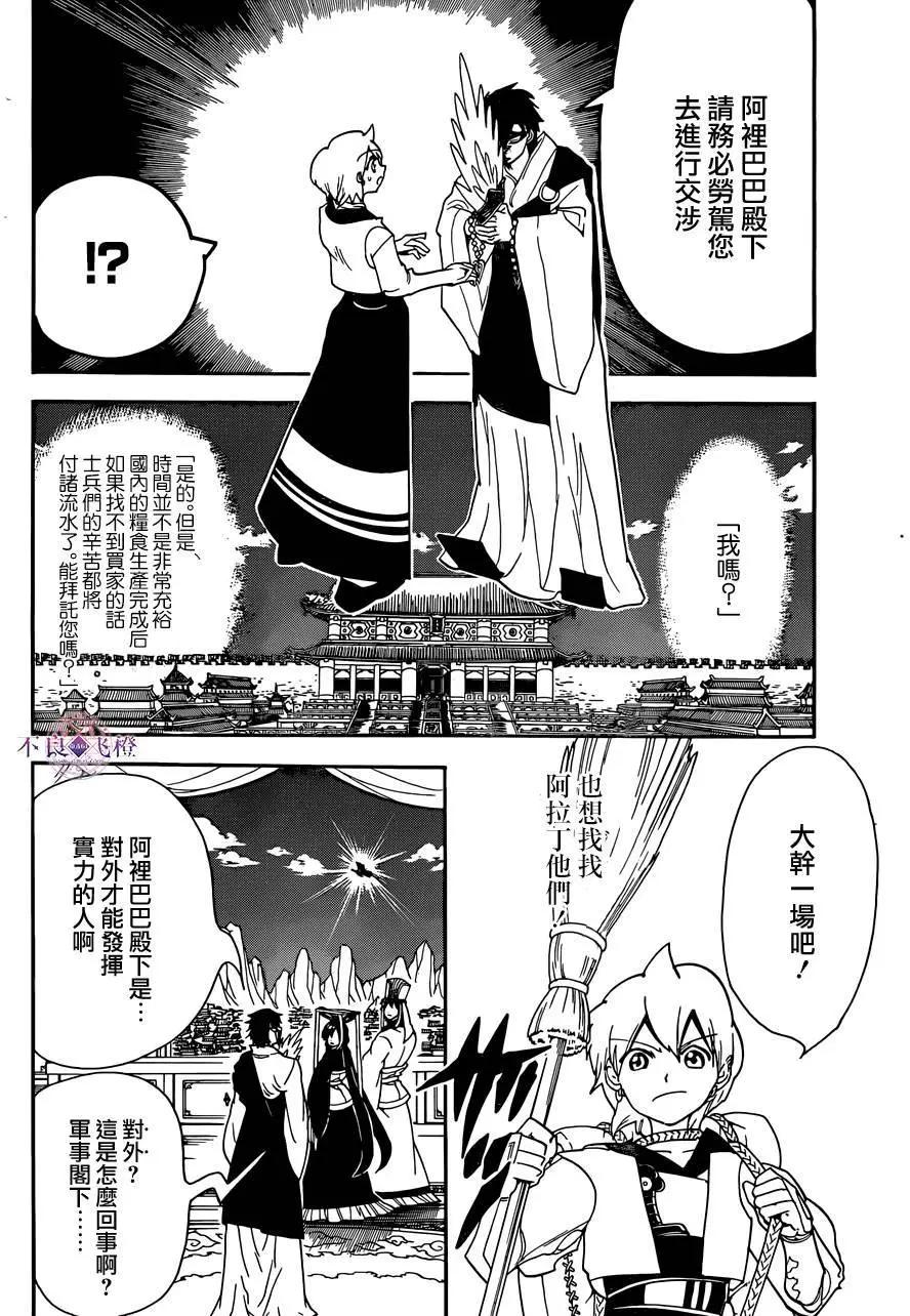第296夜5