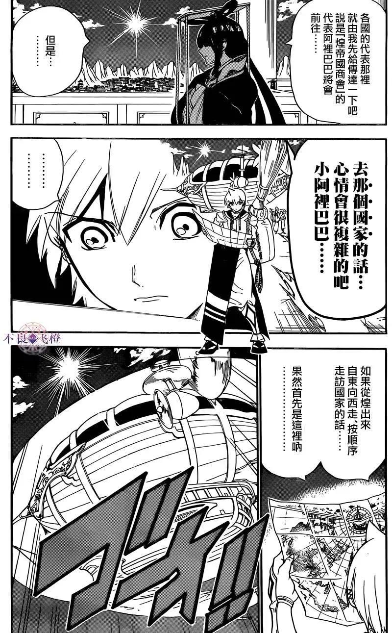 第296夜7