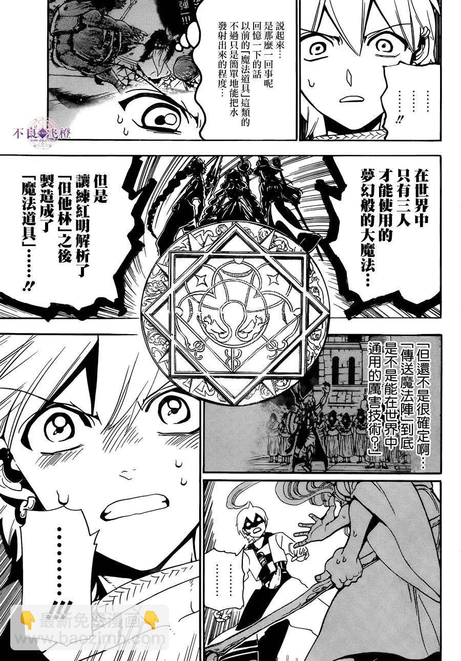 第297夜10