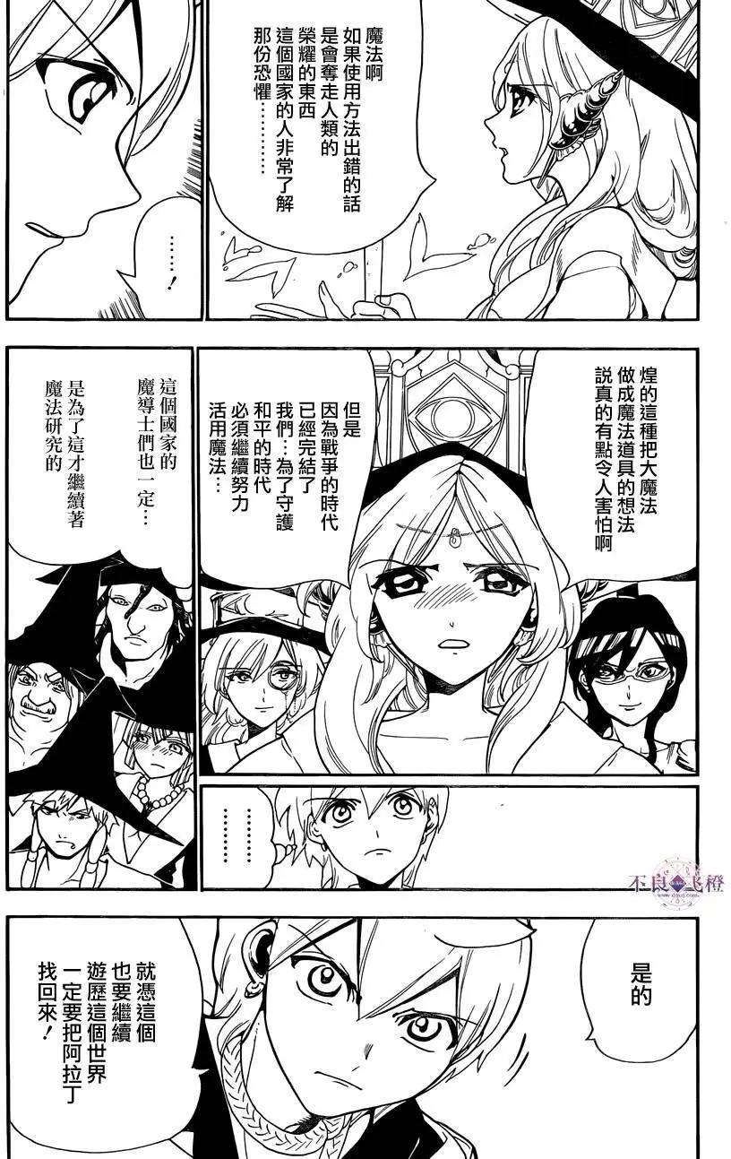 第297夜14