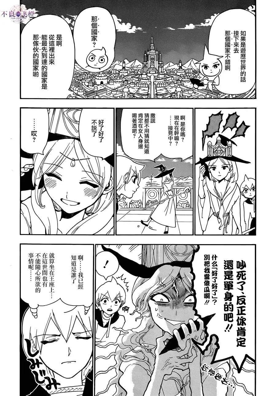 第297夜15