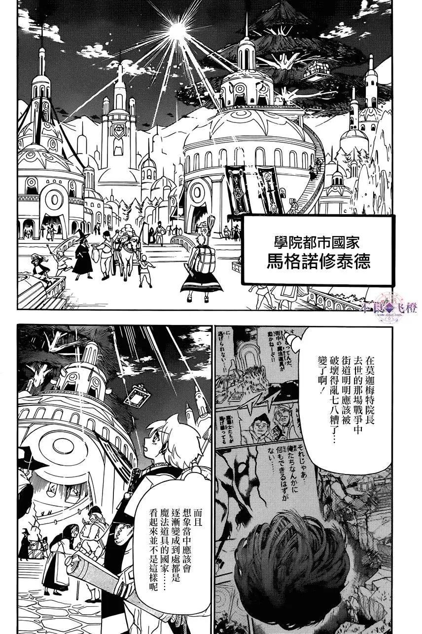 第297夜3