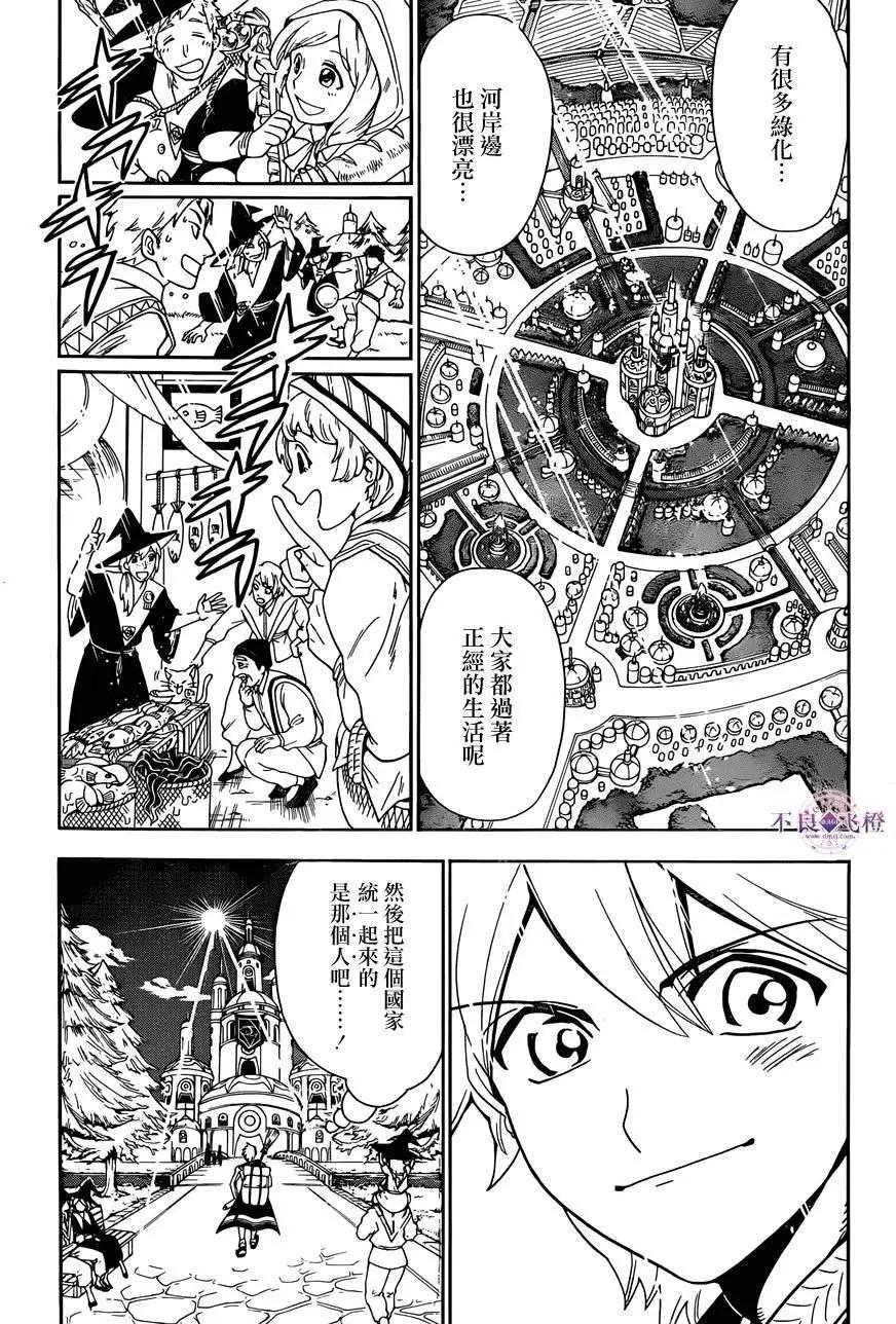 第297夜4