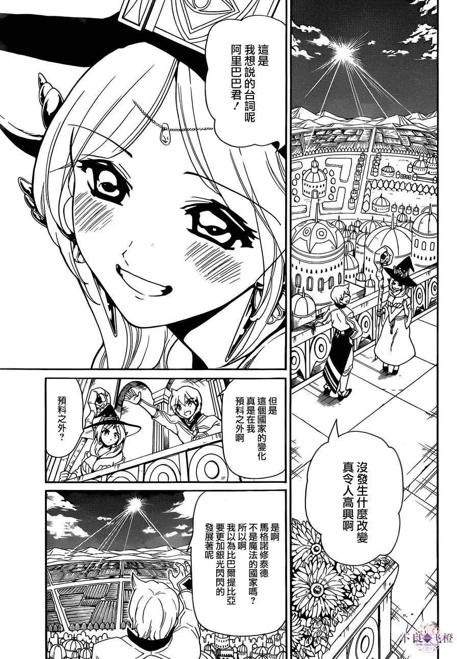 第297夜6