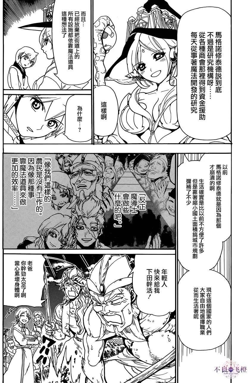 第297夜7