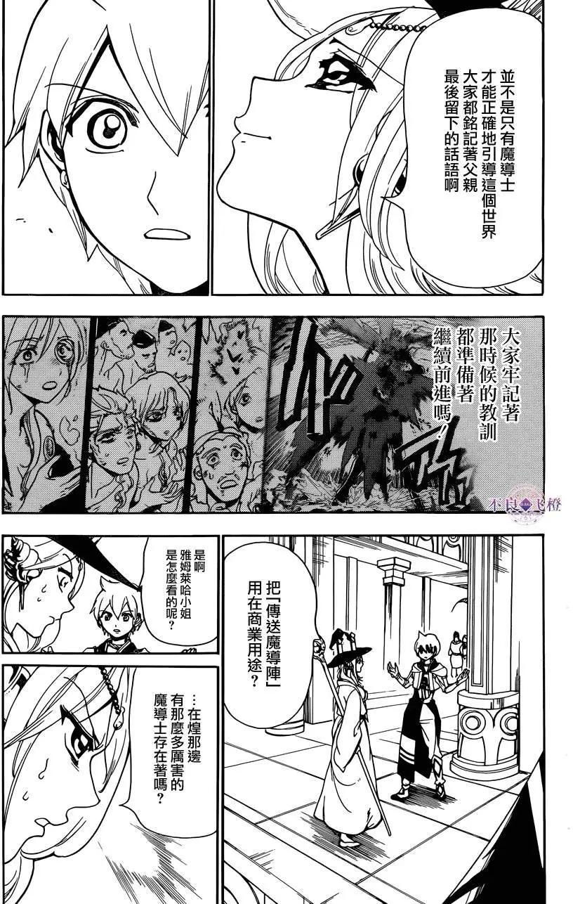 第297夜8