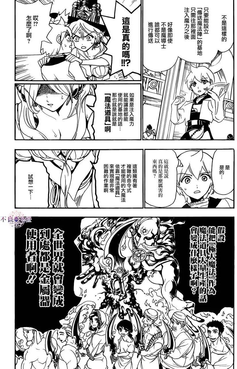 第297夜9
