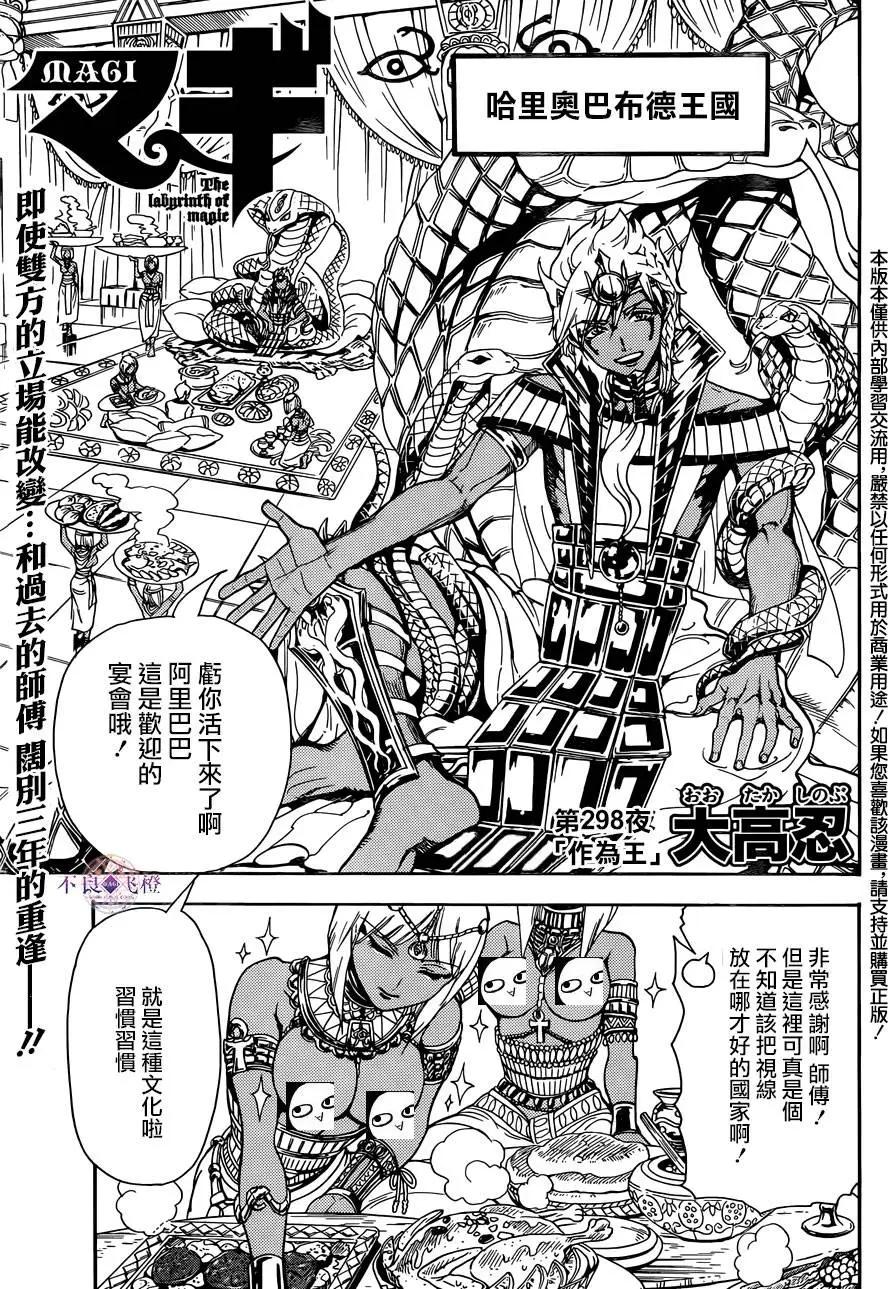 第298夜0