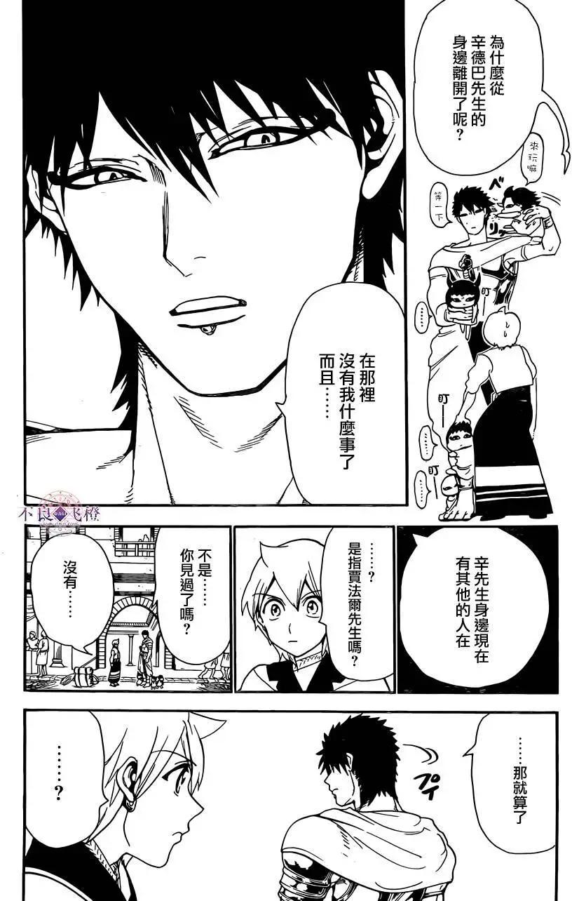 第298夜11
