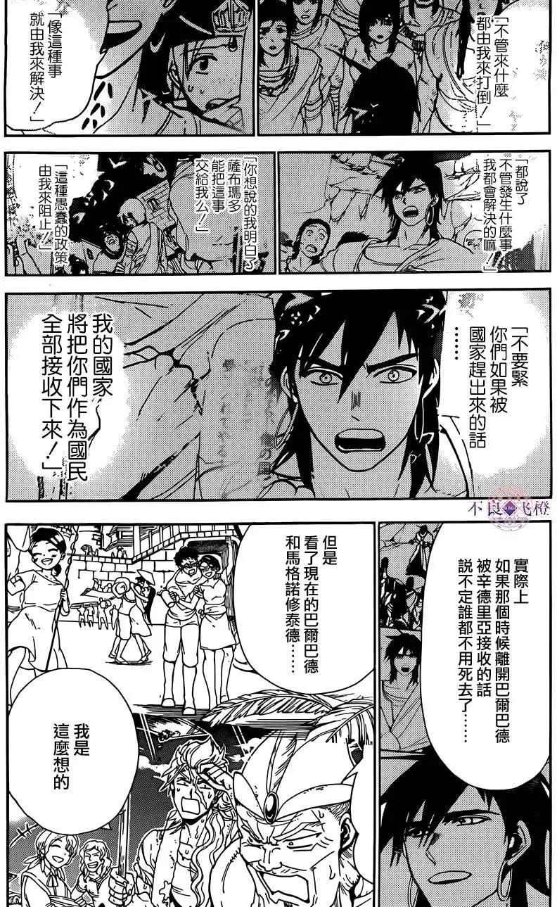 第298夜13