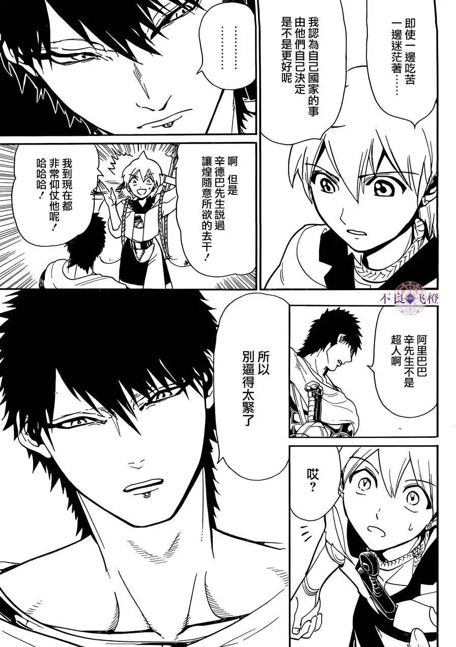 第298夜14