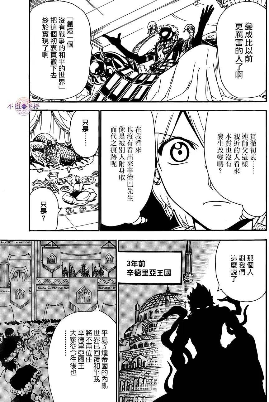 第298夜4