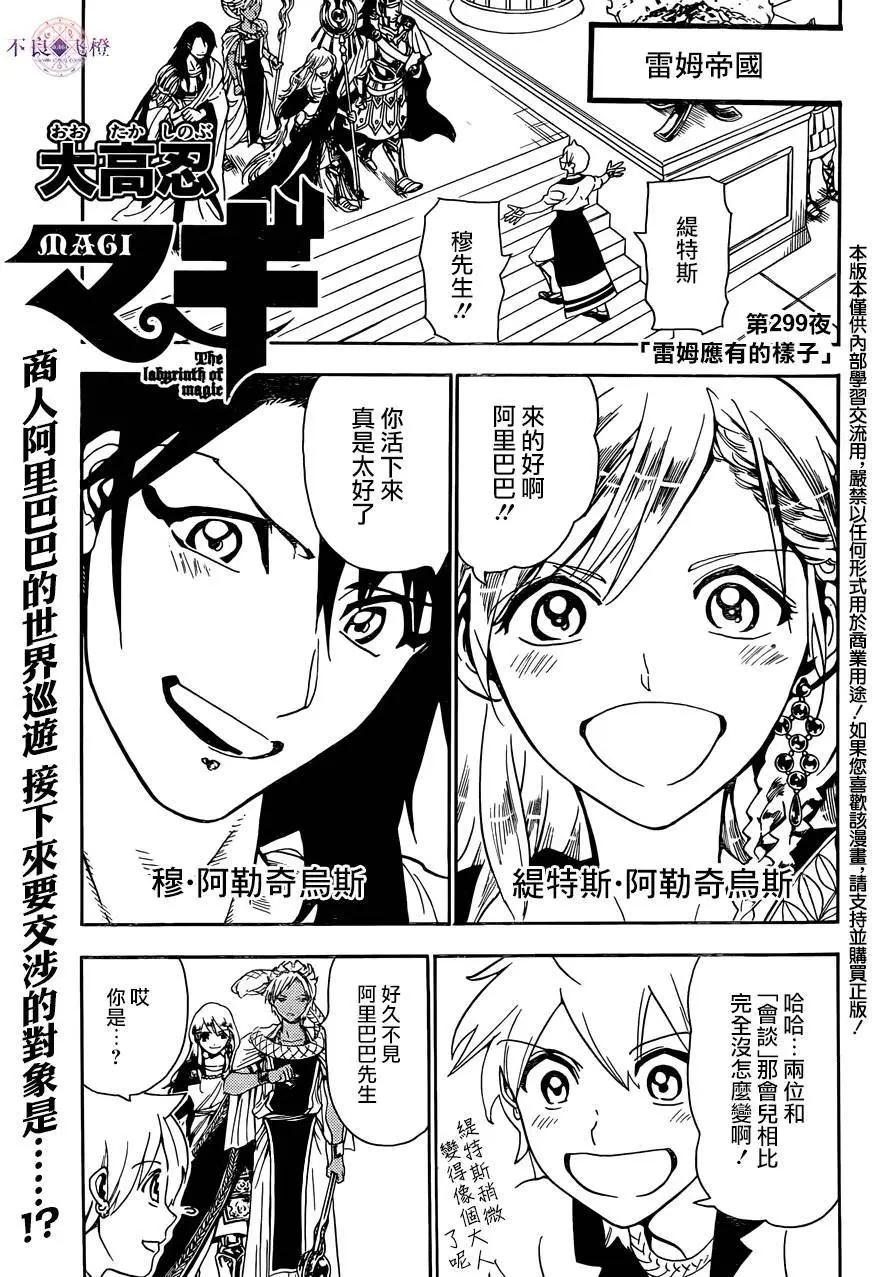 第299夜0