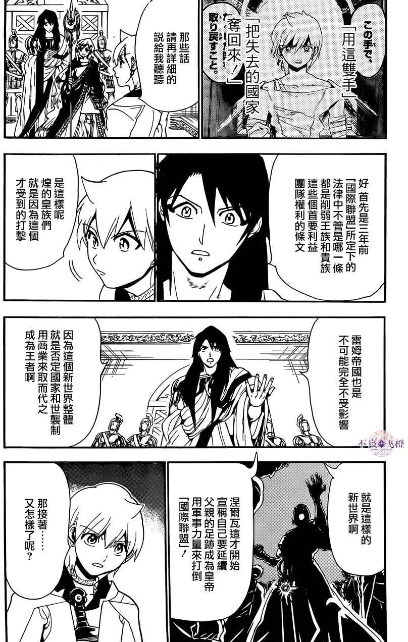 第299夜10