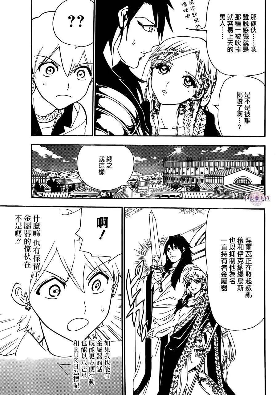 第299夜12