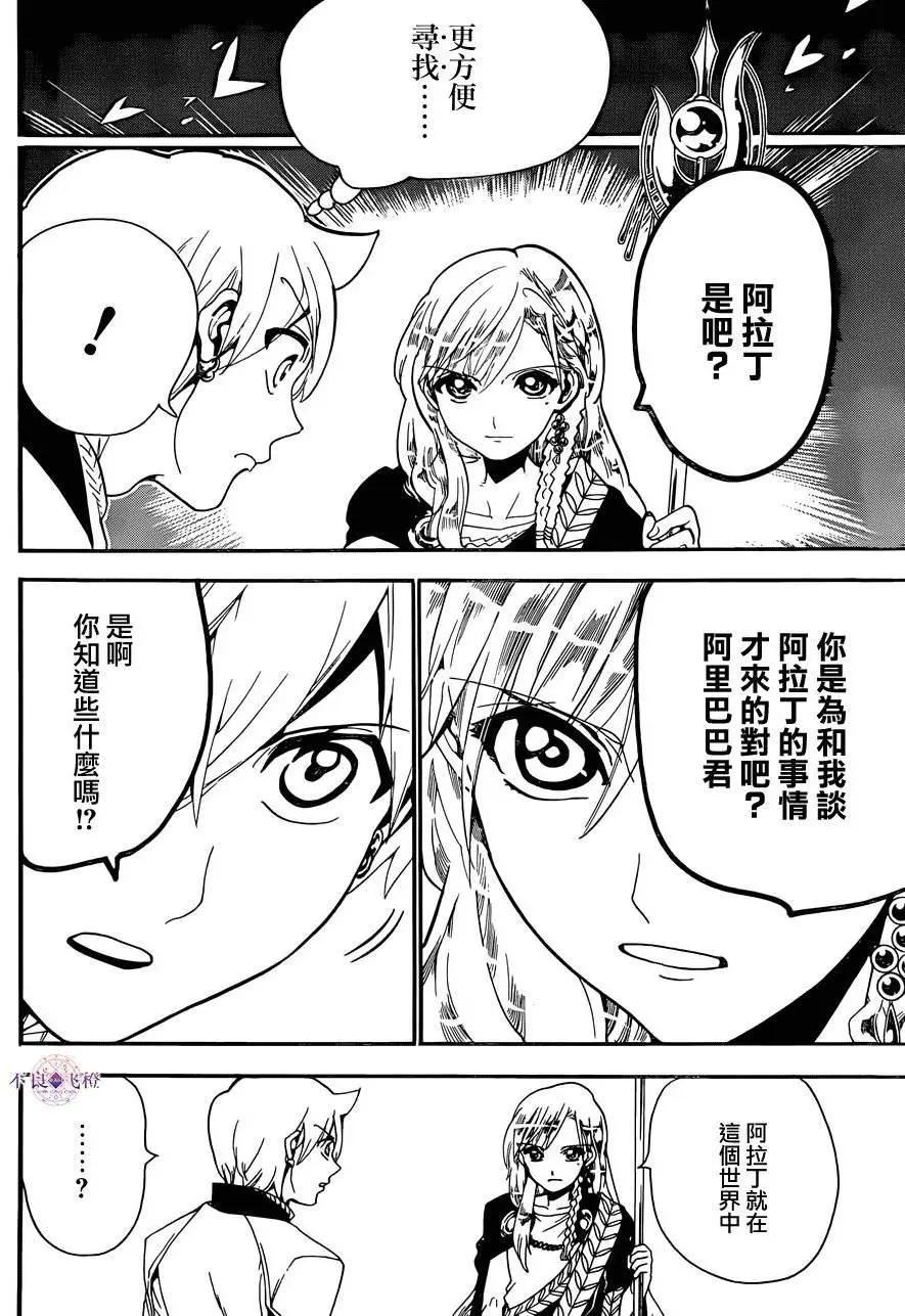 第299夜13