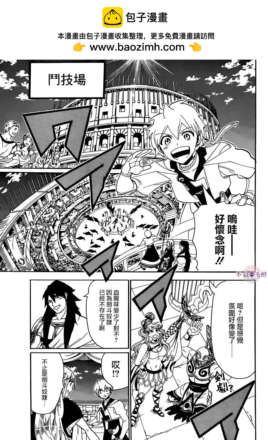 第299夜2