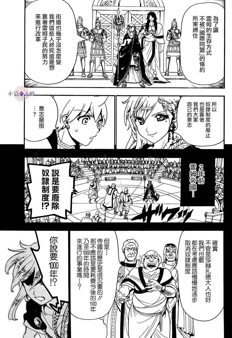 第299夜4