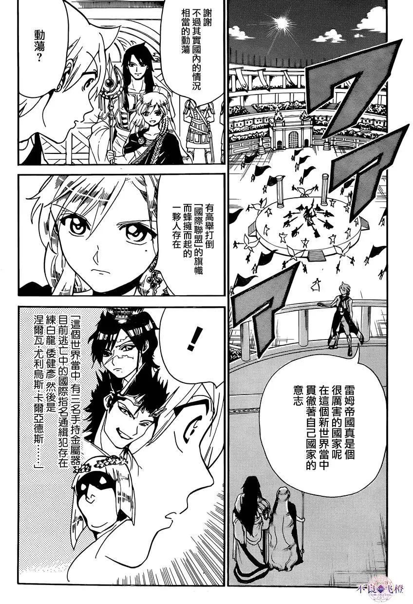 第299夜7