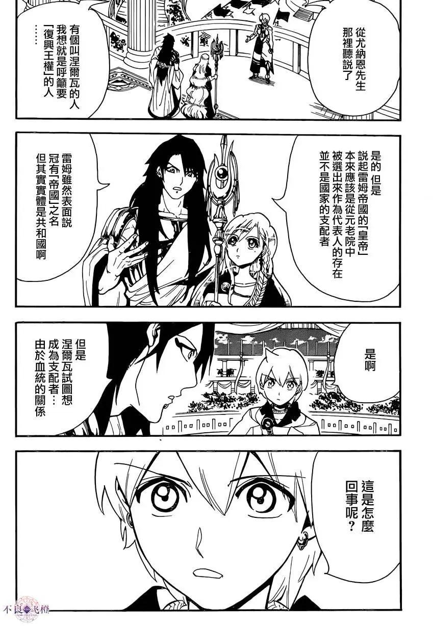 第299夜8