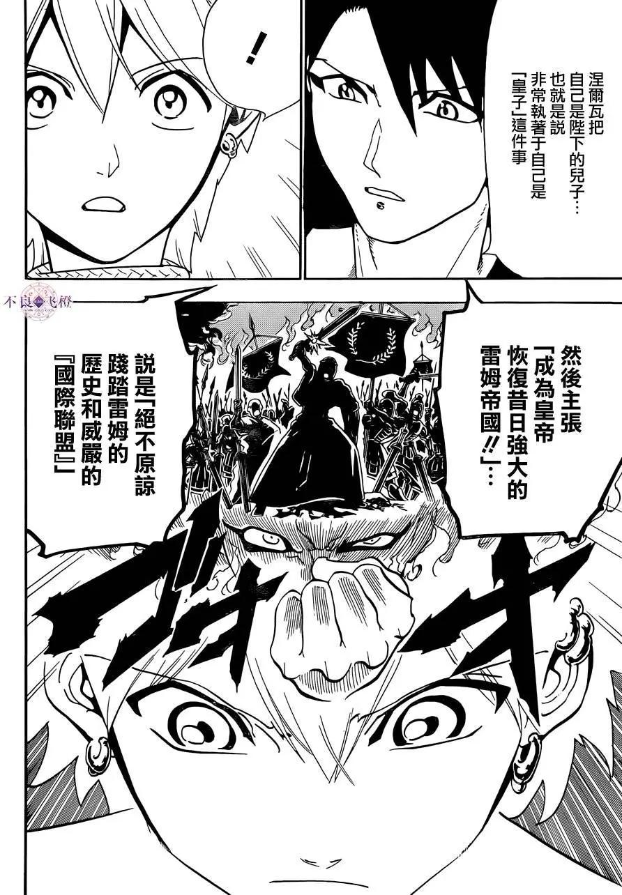 第299夜9