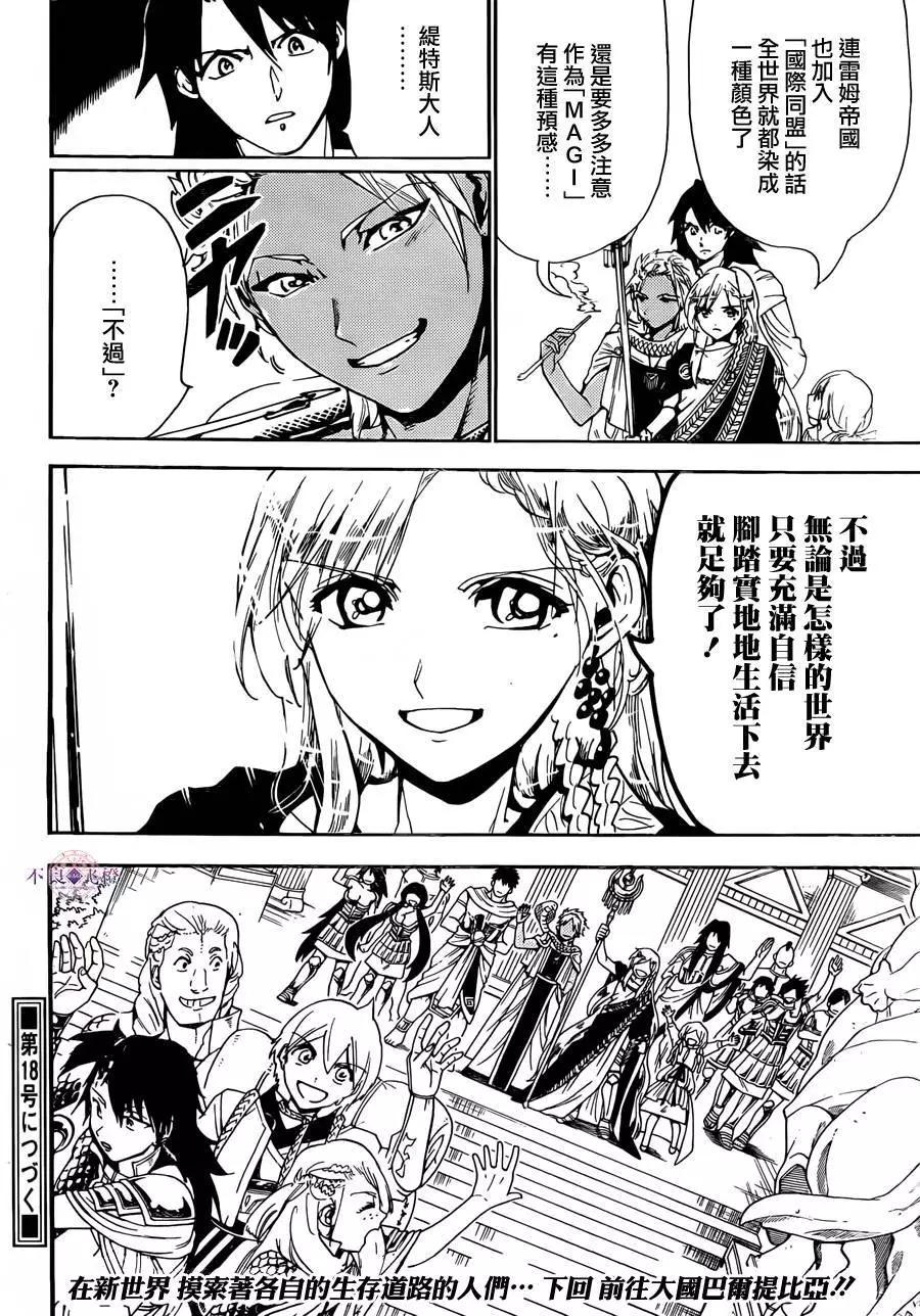 第300夜18