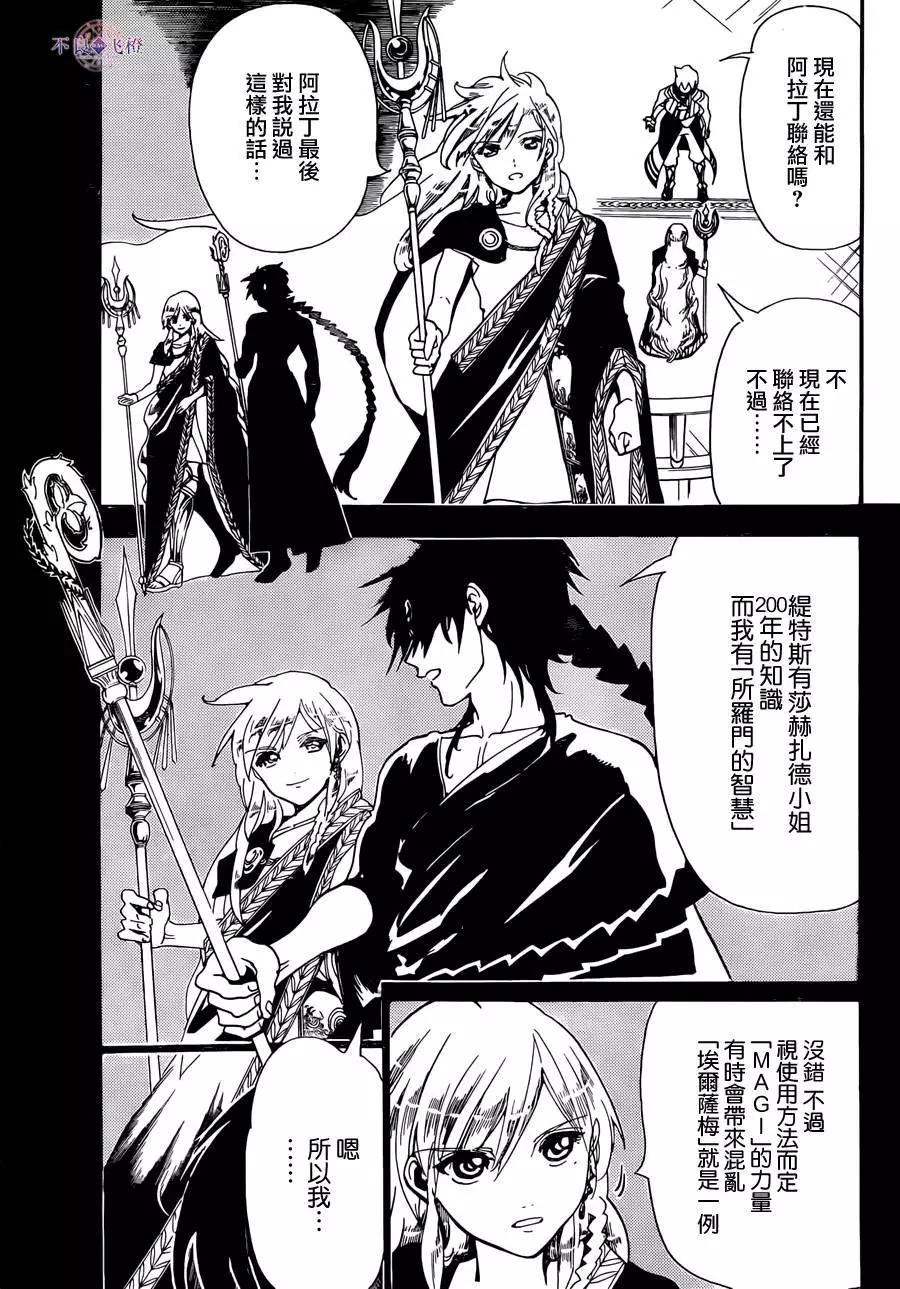 第300夜3