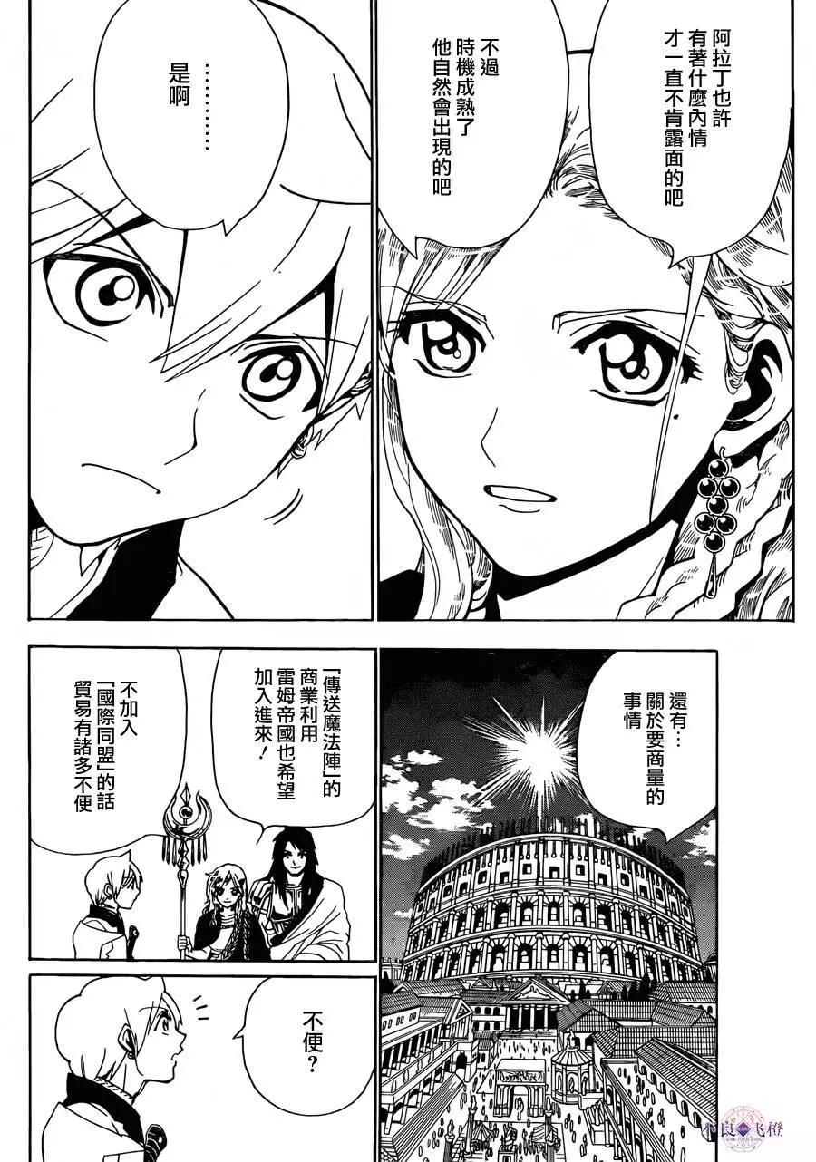 第300夜6