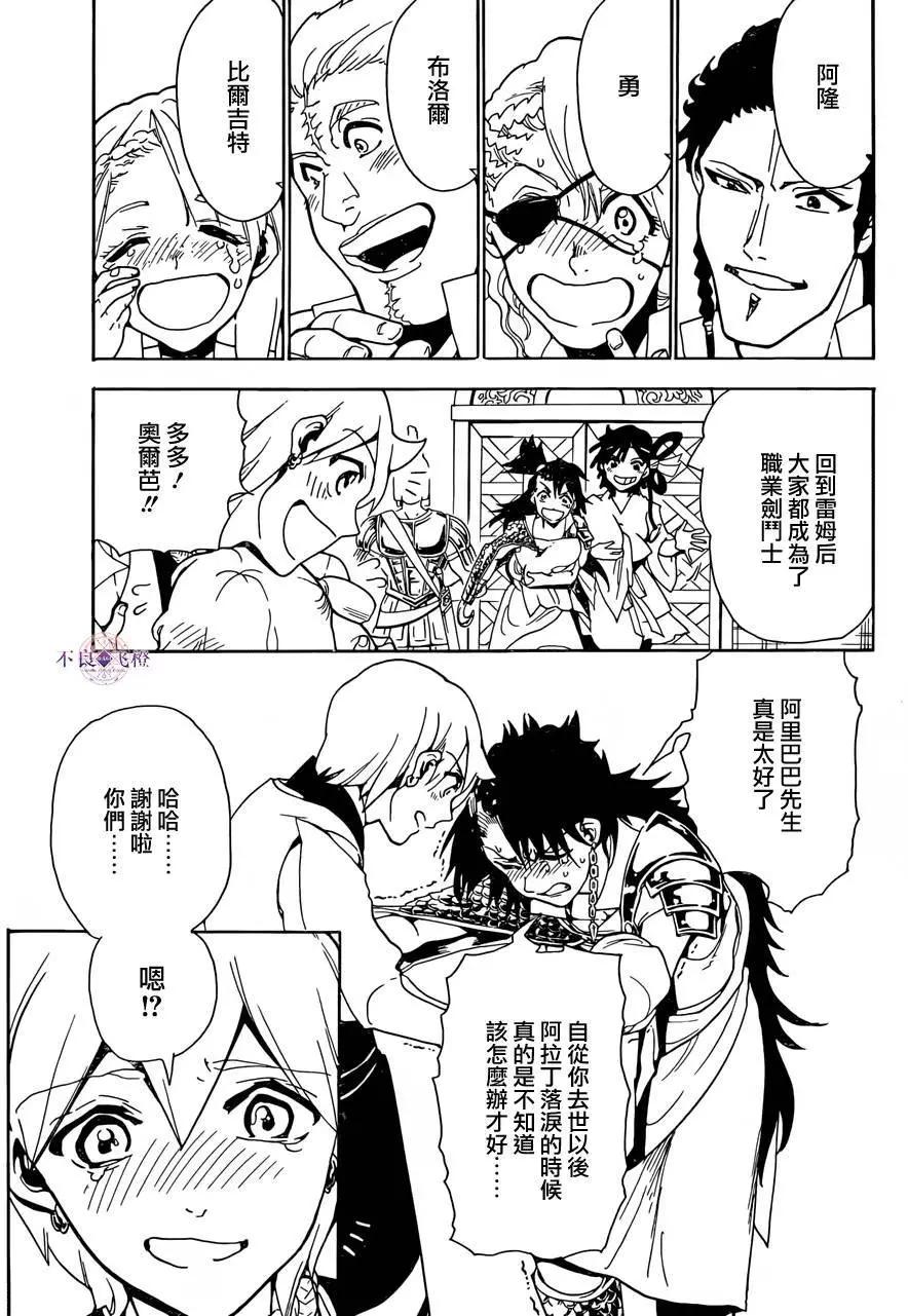 第300夜9