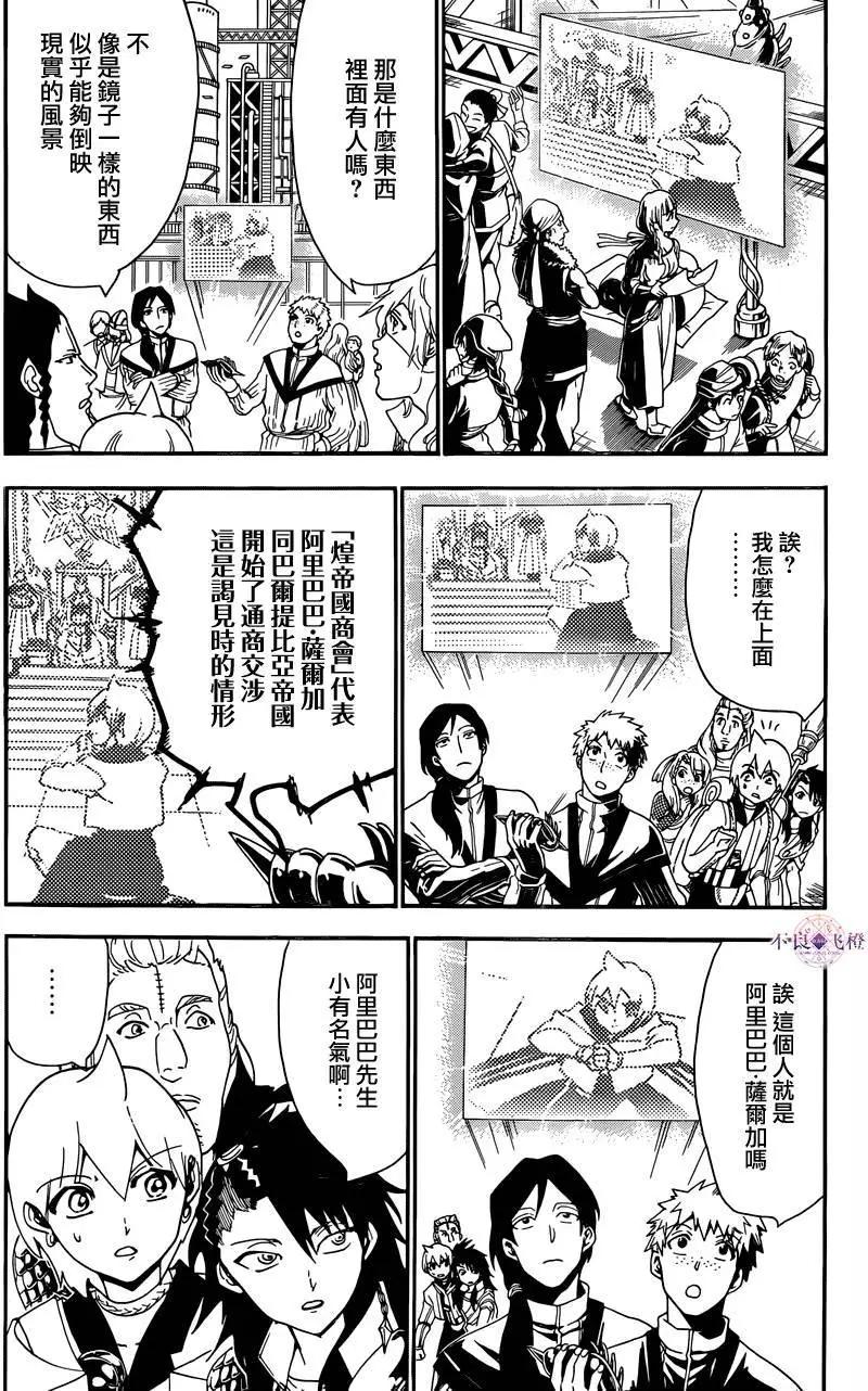 第301夜11