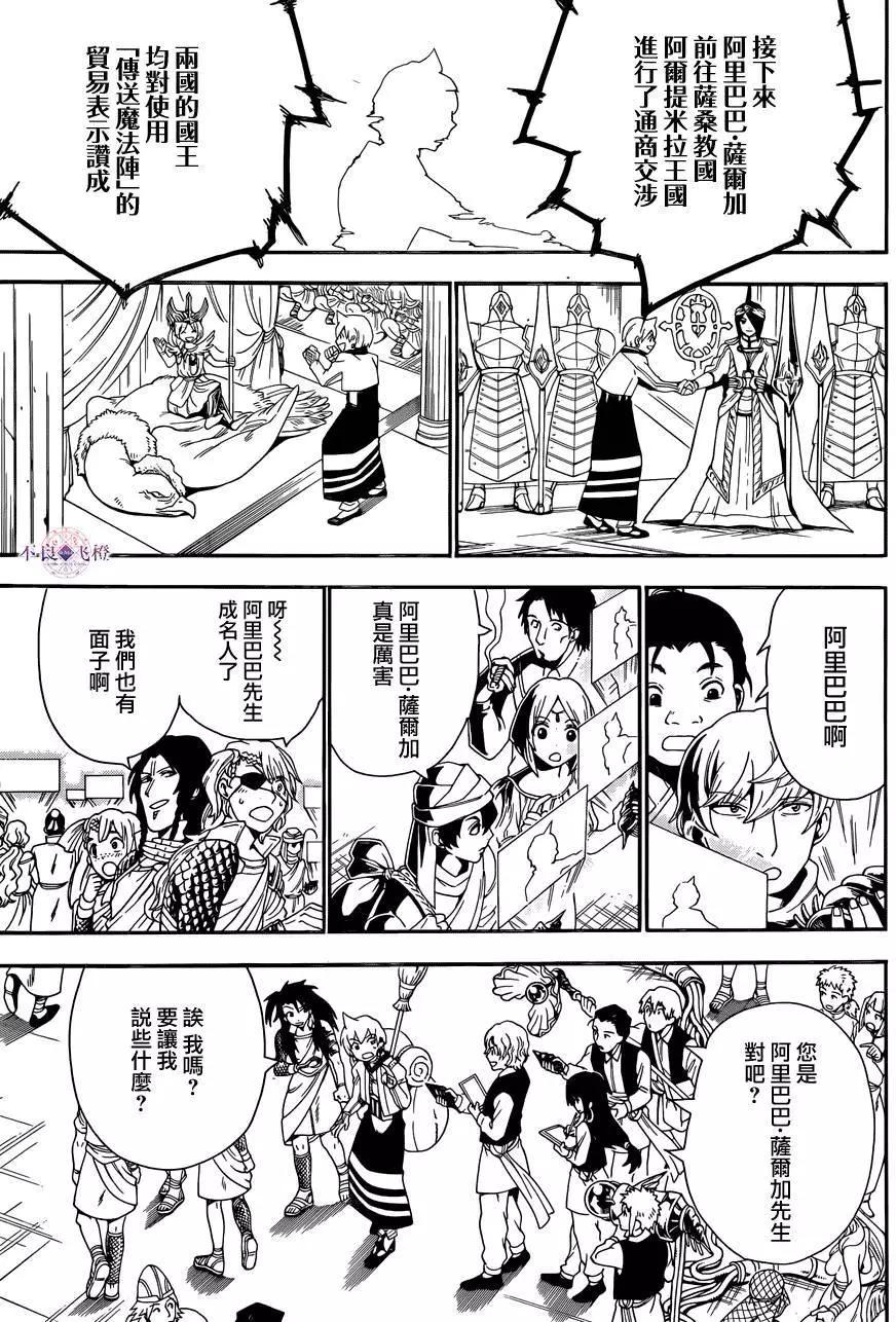 第301夜12
