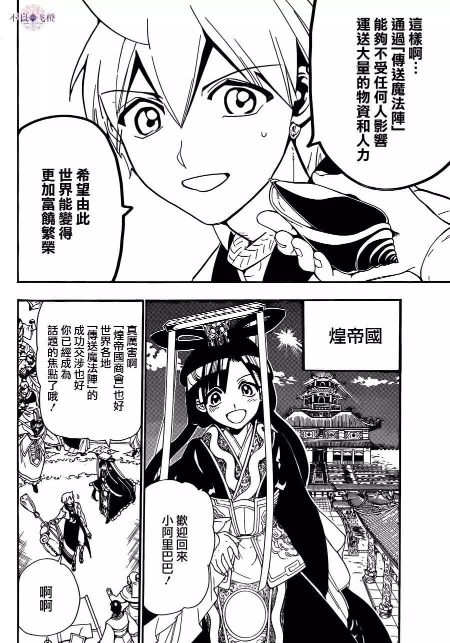 第301夜13