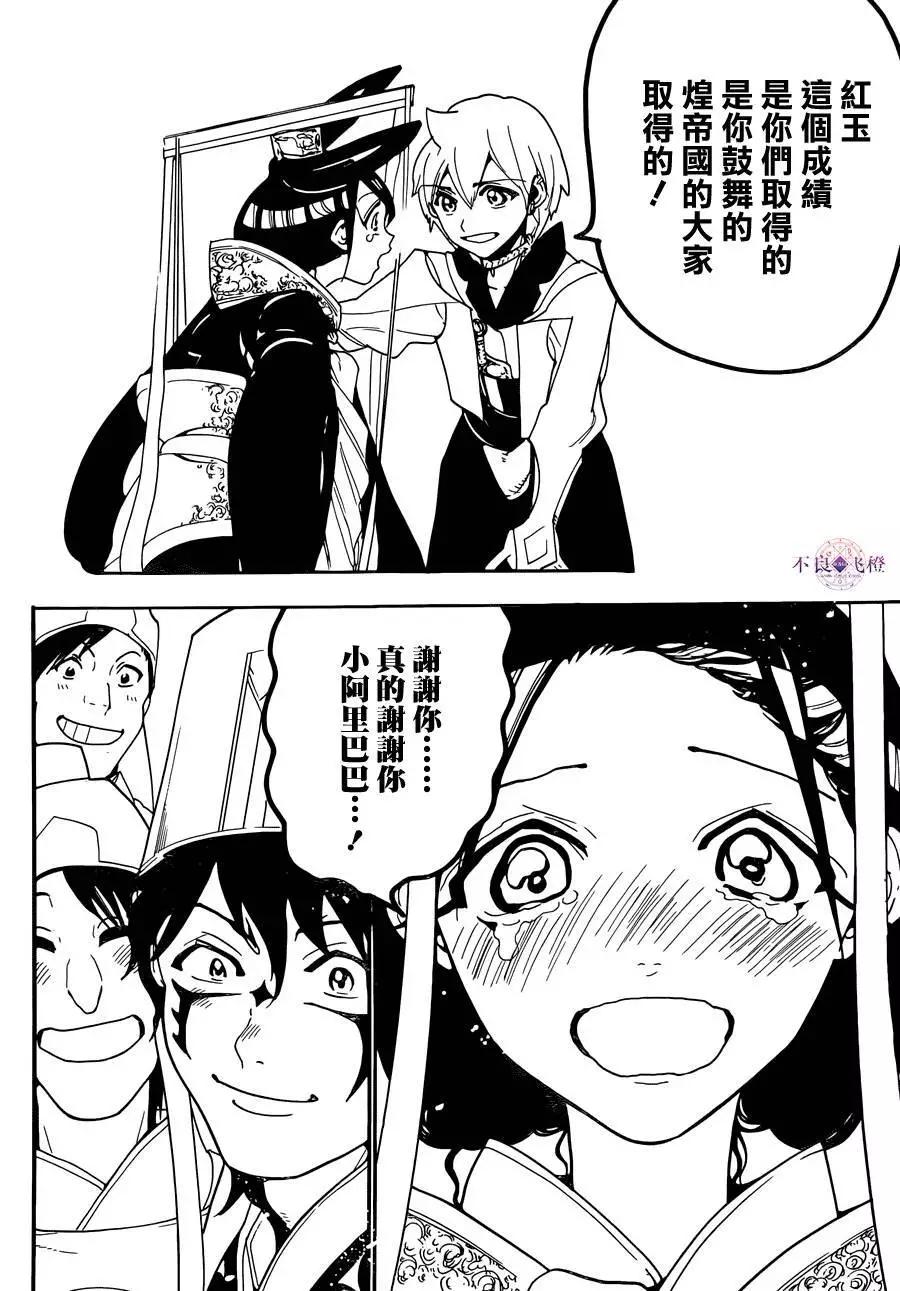 第301夜15