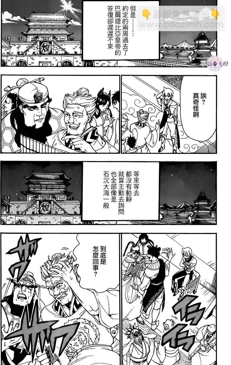 第301夜16