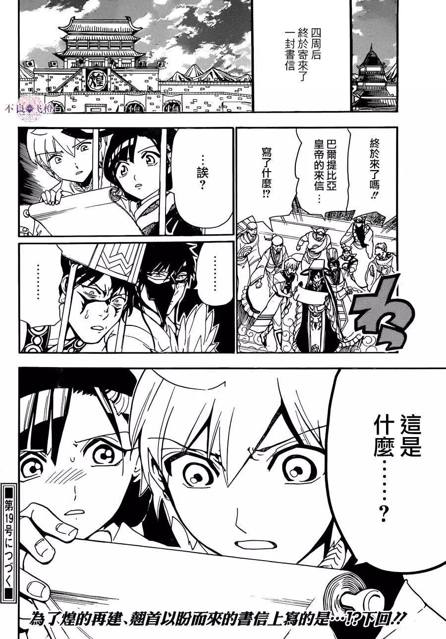 第301夜17
