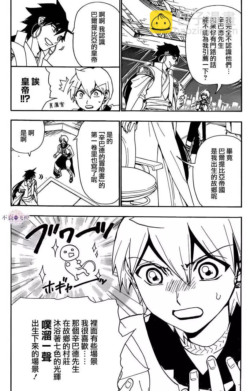 第301夜5