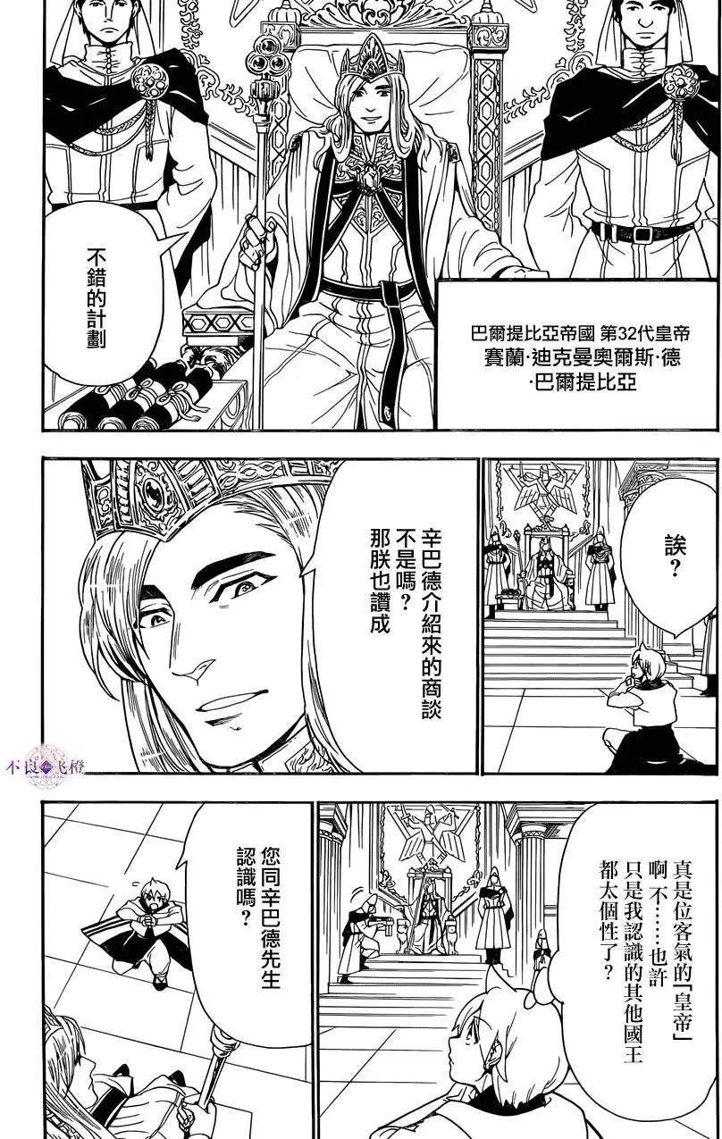 第301夜8