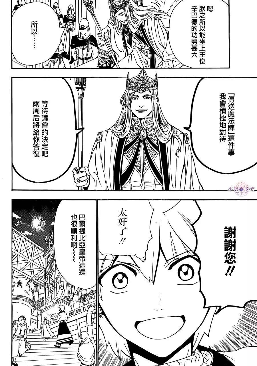 第301夜9