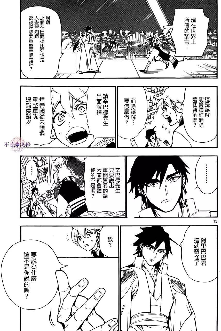 第302夜12
