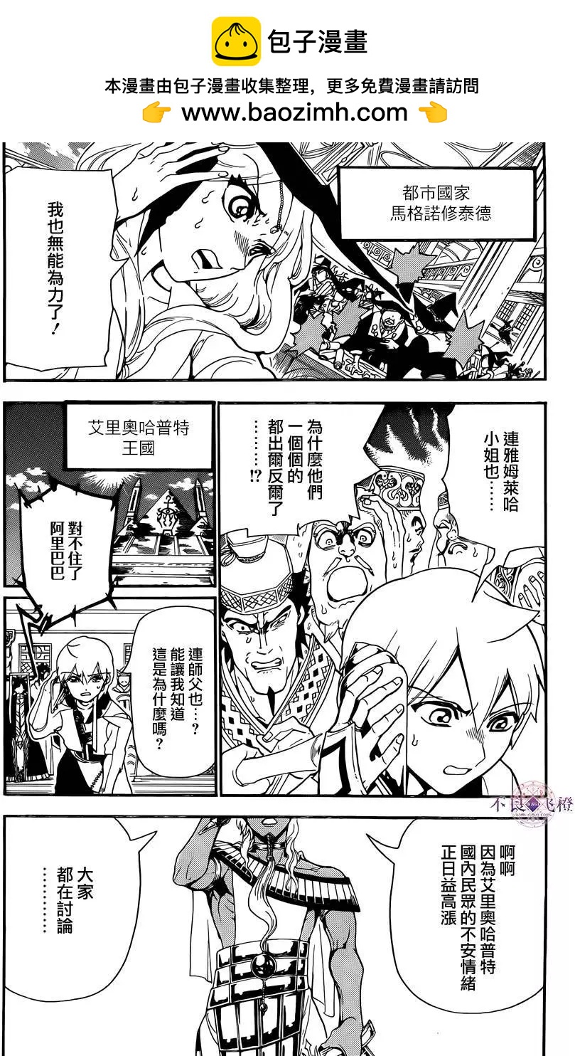 第302夜4