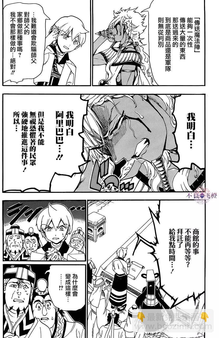 第302夜6