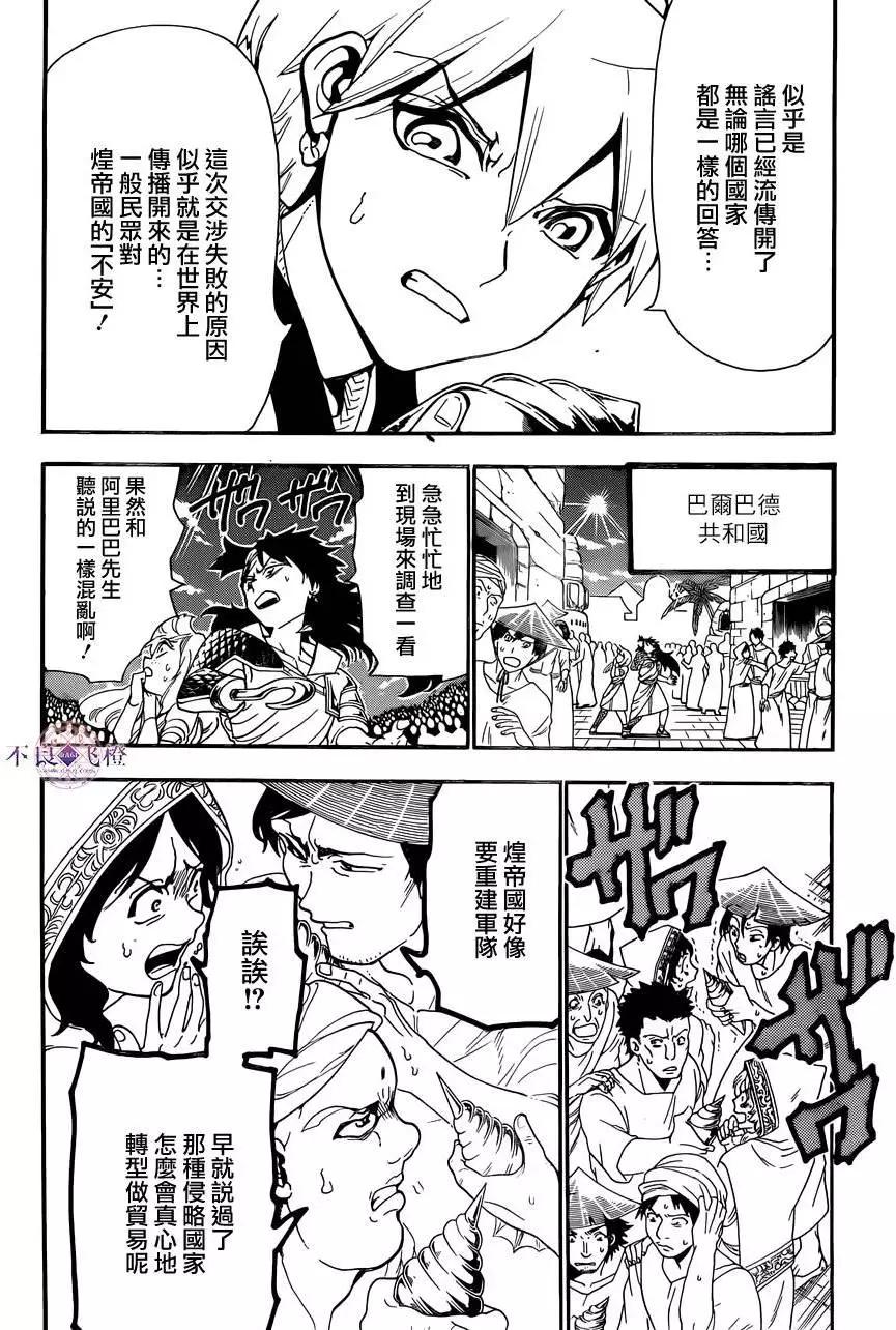 第302夜7