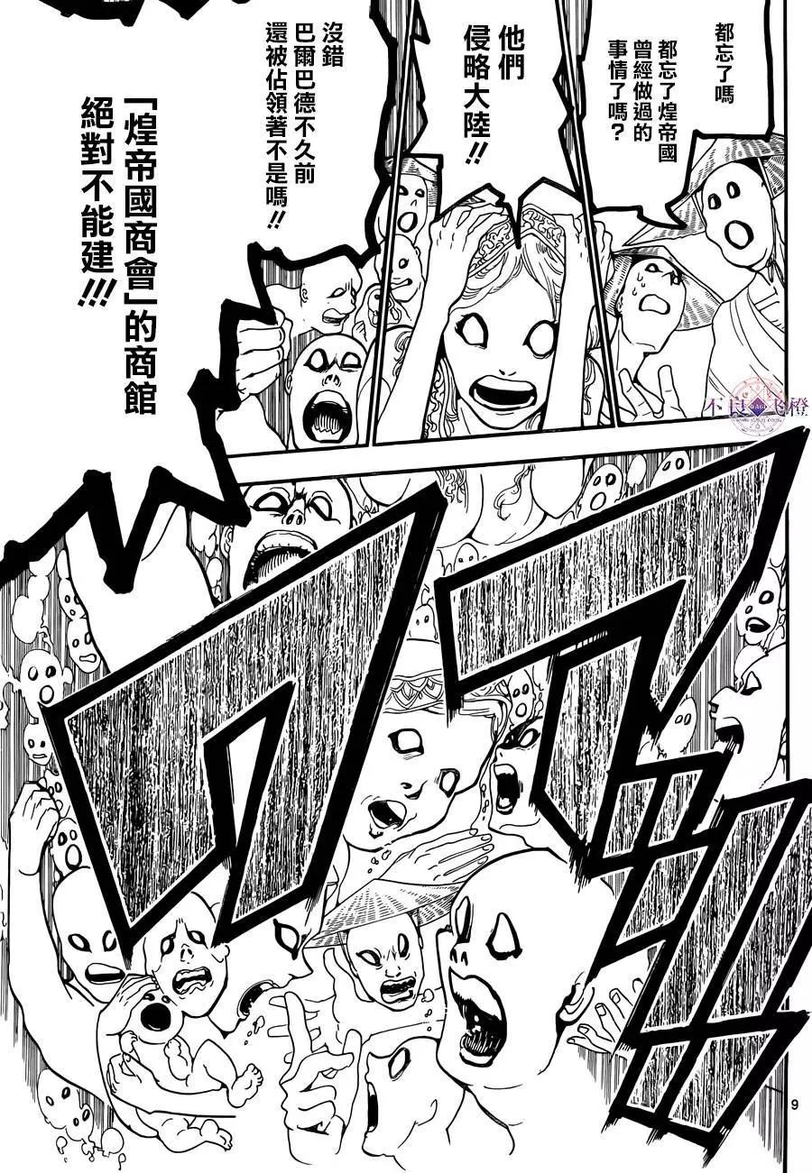 第302夜8