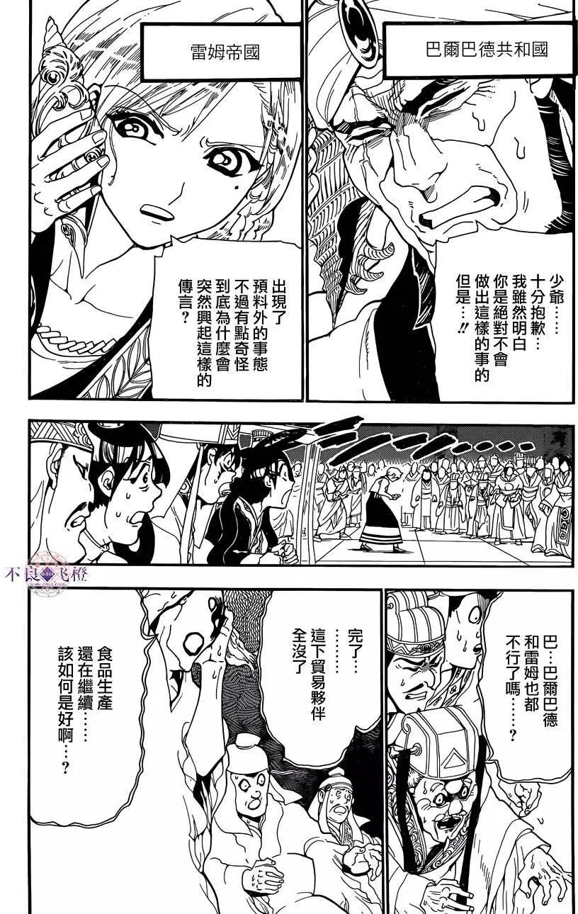第302夜9
