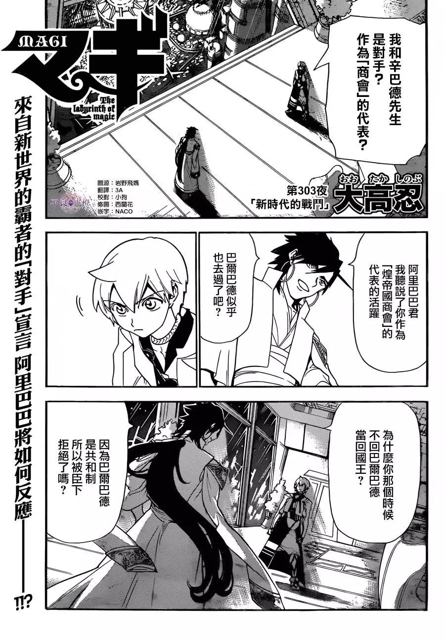 第303回 新时代的战斗0