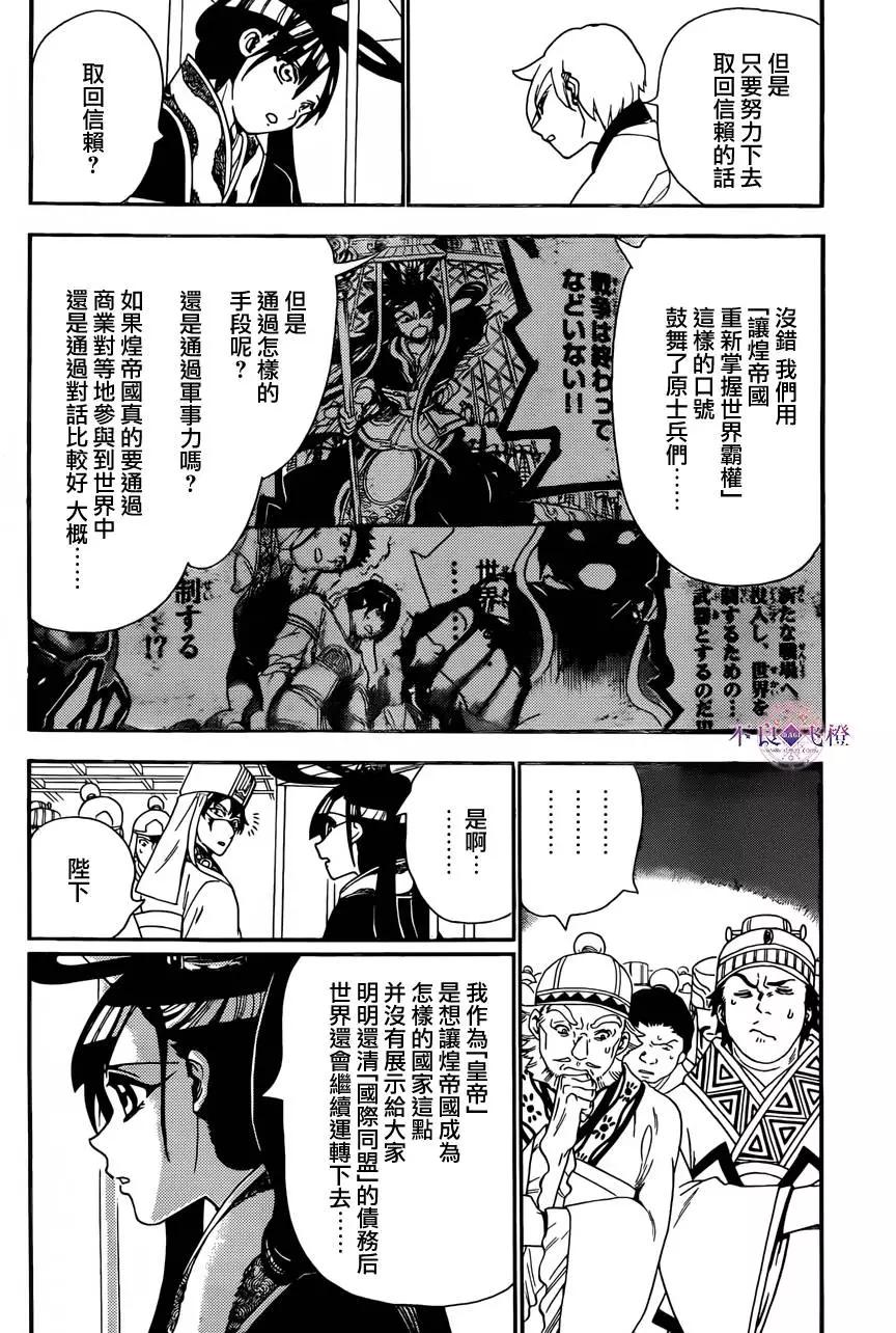 第303回 新时代的战斗11