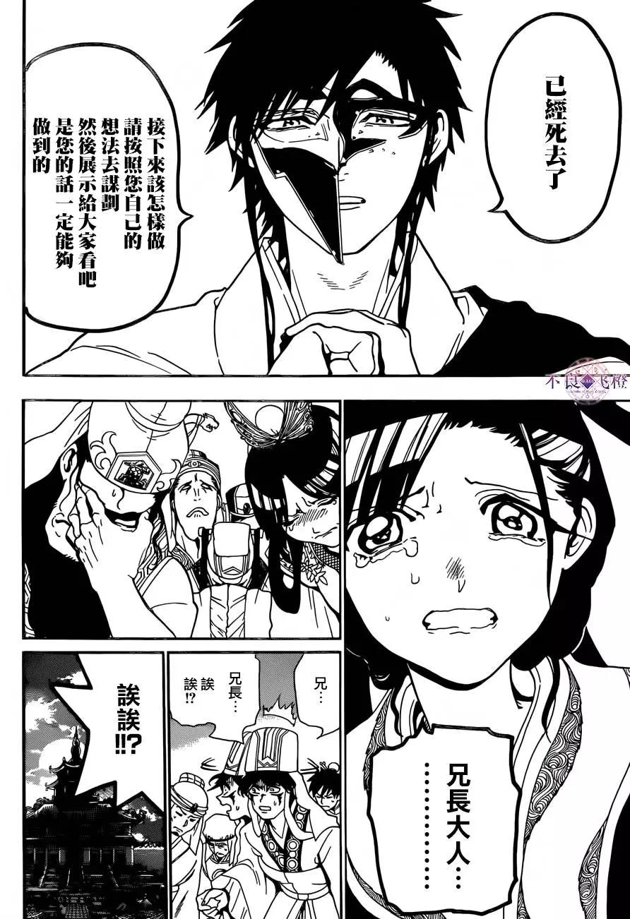 第303回 新时代的战斗13